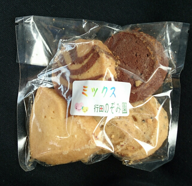 行田 のぞみ園 手作りお菓子 相方と埼玉グルメとスーパーのいっちゃんいい物購入ブログ